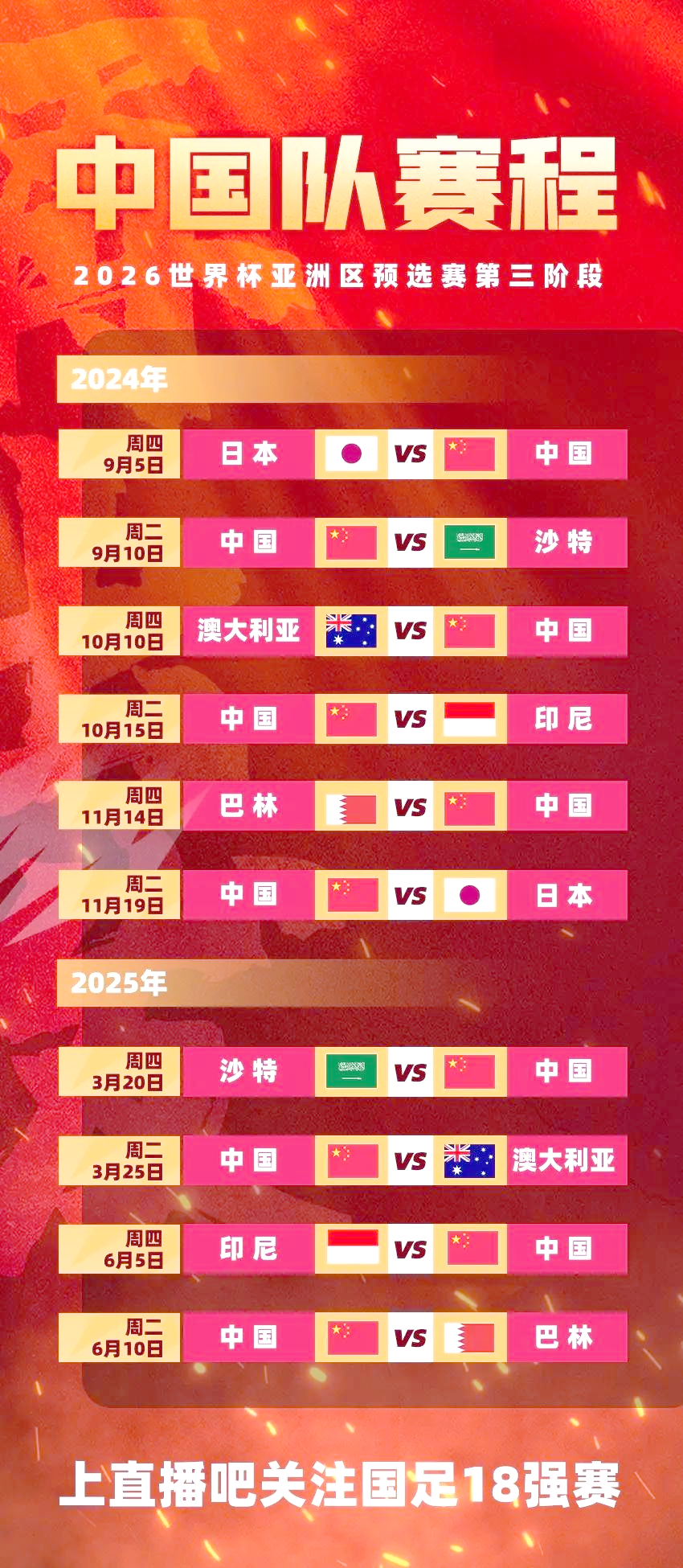 米兰全站APP正式版下载-国足备战世界杯亚洲区预选赛全面启动