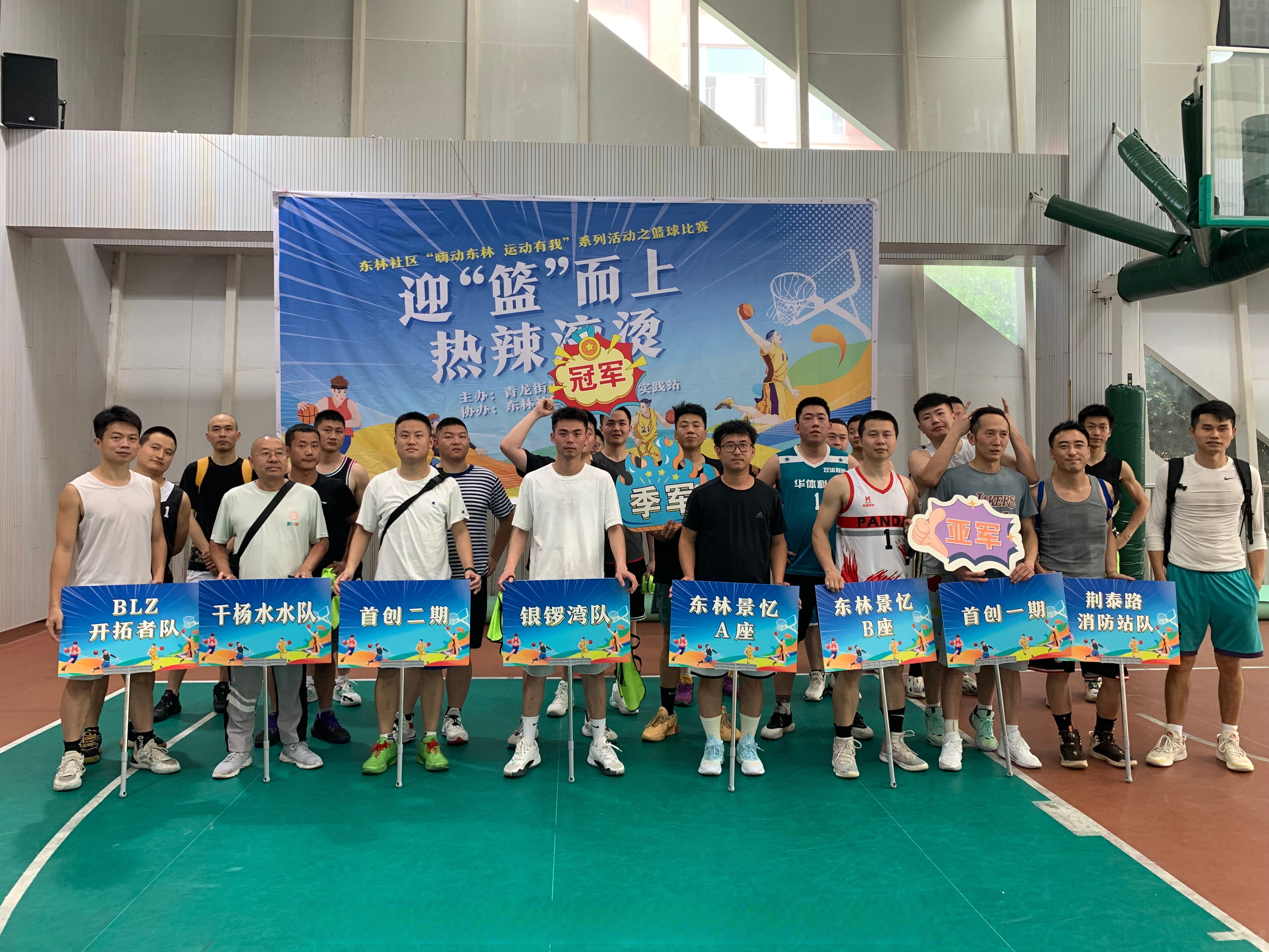 社区篮球运动成为全民健身的重要组成部分,群众参与度持续升高的简单介绍 社区篮球运动成为全民健身的重要组成部分,群众参与度持续升高的简单介绍